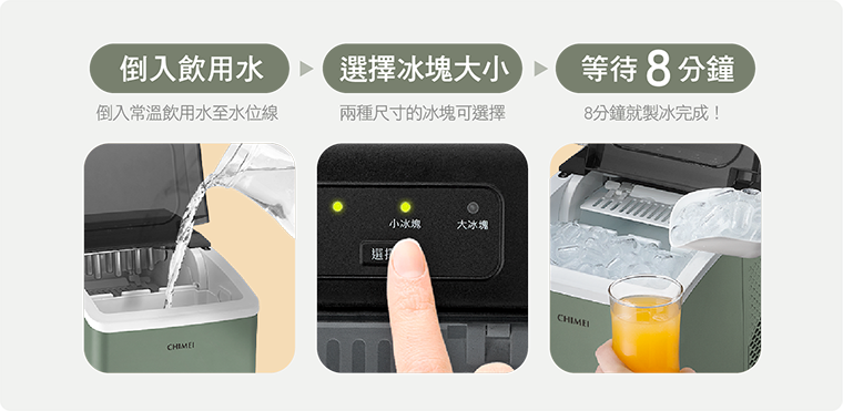 奇美家電